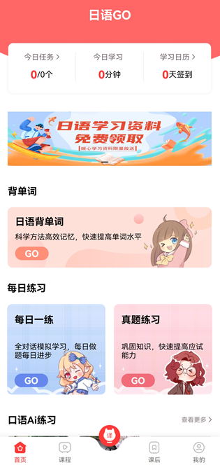 ����go�ֻ���