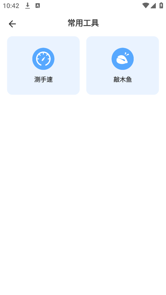 �ű���������Ѱ�v1.0 ��׿��