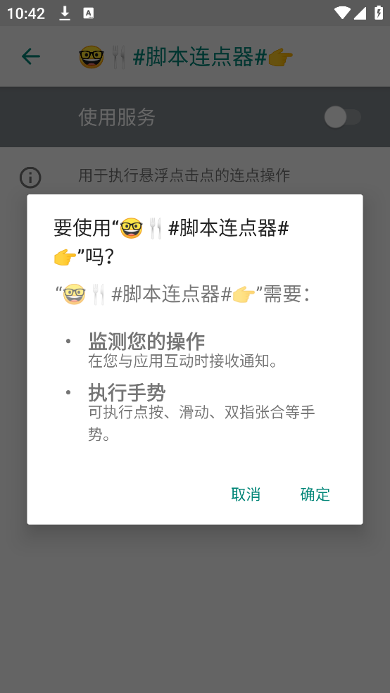 �ű���������Ѱ�v1.0 ��׿��