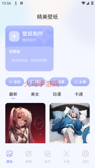 top����С���app