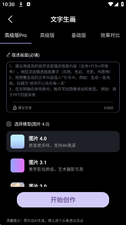 ��ɻ�ʦai�滭������Ѱ�