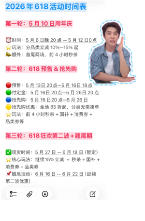 2026��618ʲôʱ��ʼ 2026��618�ʱ���