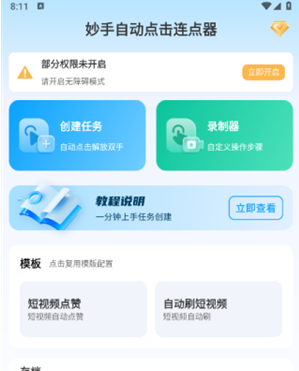 �����Զ����������app���°�