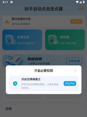 �����Զ����������app���°�