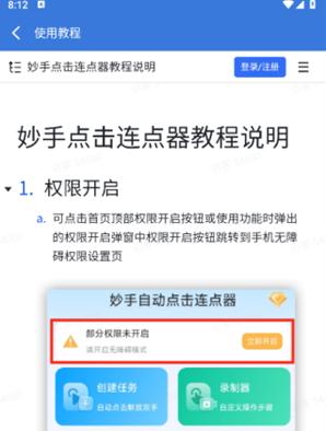 �����Զ����������app���°�