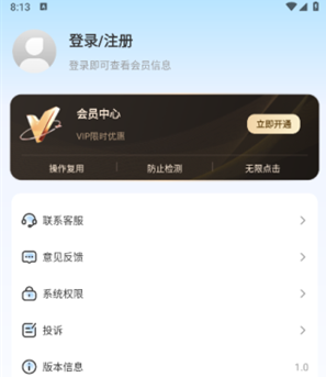 �����Զ����������app���°�