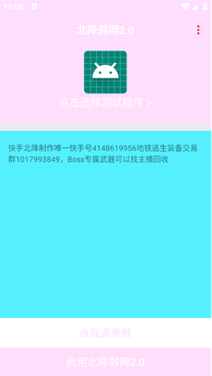 ��������2.0�ٷ����°�����