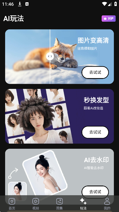 ai�������ֻ���