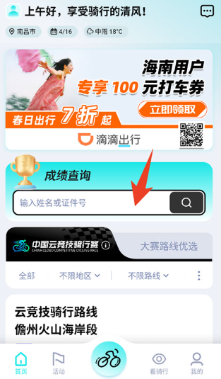 ���ﾺ��app��׿��