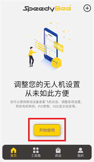 speedybee�ٷ�����