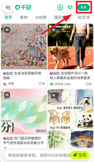 ǧͼ��app�ٷ�����