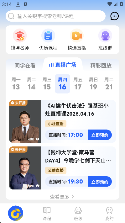 Ǯ����ѧ���ֻ���