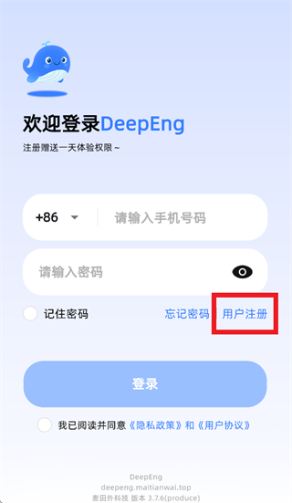 DeepEng app