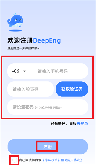 DeepEng app
