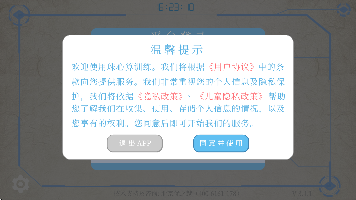 ������ѵ��app�������°�