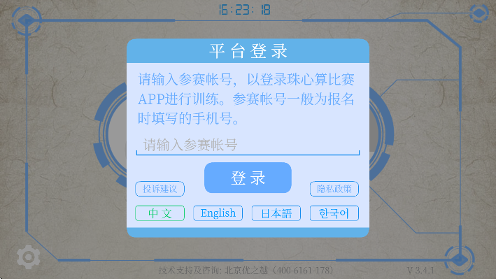 ������ѵ��app�������°�