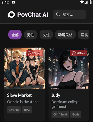 PovChat AI���°�����