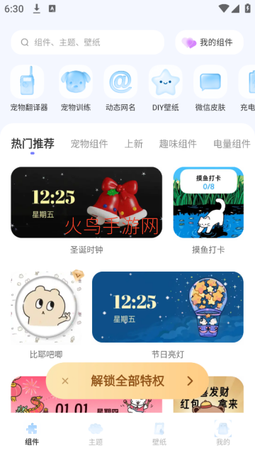 Color WidgetDash����