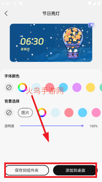Color WidgetDash����