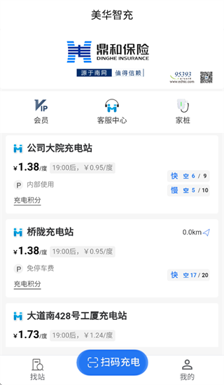 美华智充app下载安装 美华智充app下载安装