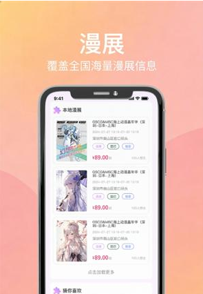 ��Ԫ��չapp�ٷ��������°�