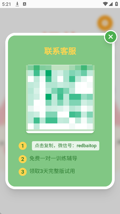 �Ӽ�����ѵ��app��׿��