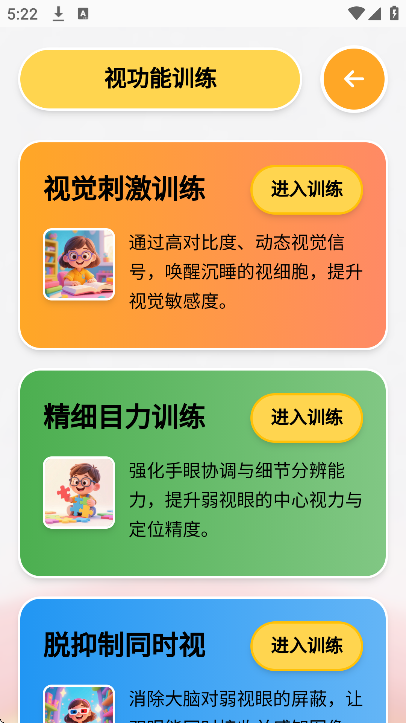 �Ӽ�����ѵ��app��׿��