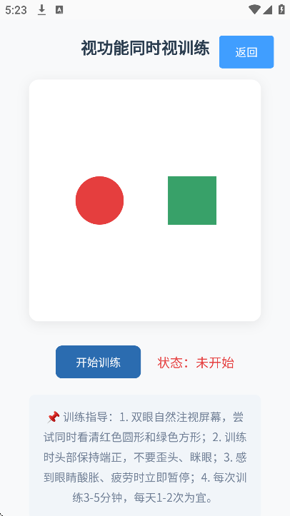 �Ӽ�����ѵ��app��׿��