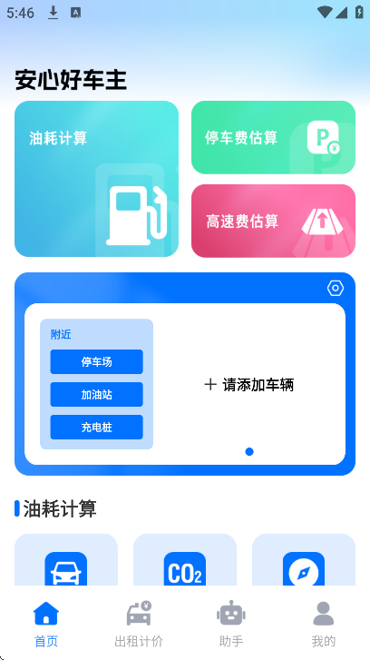 ��Լ����������app���°�