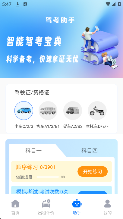 ��Լ����������app���°�