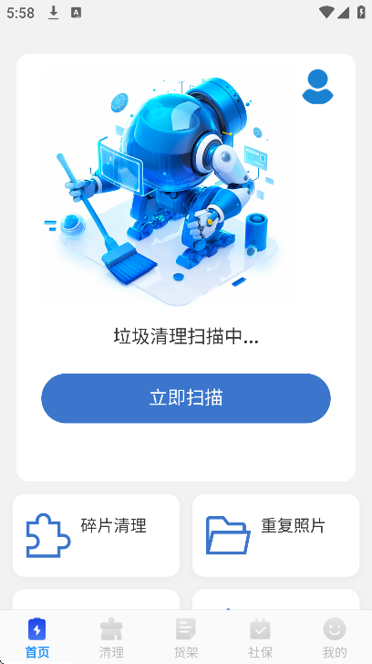 畅快一键清理手机版 畅快一键清理手机版