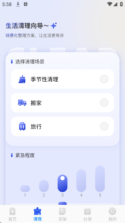 畅快一键清理手机版 畅快一键清理手机版
