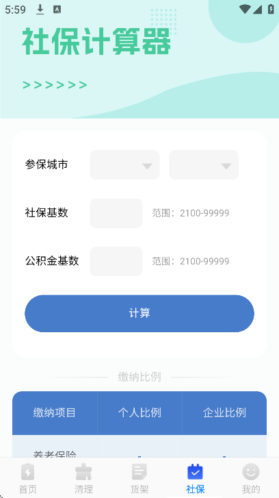 畅快一键清理手机版 畅快一键清理手机版