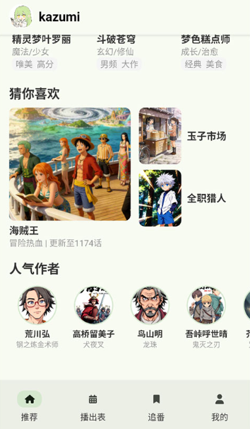 kazumi�������2026