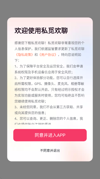 ˽�ٻ���app�ֻ���