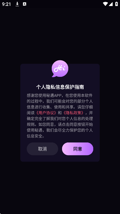 秘遇app官方下载 秘遇app官方下载