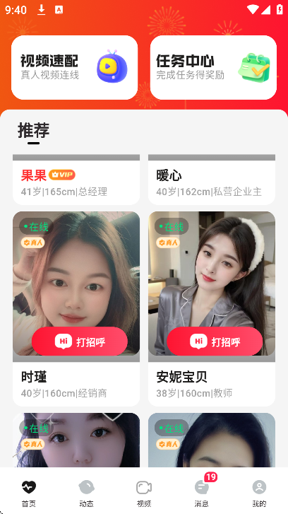 ˫��app���°汾