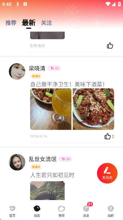 ˫��app���°汾