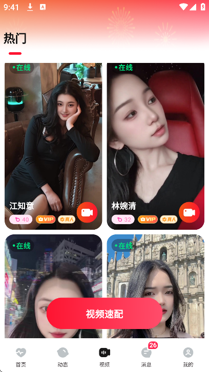 ˫��app���°汾