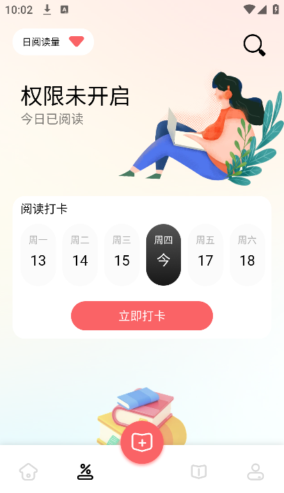 阅读器π安卓版 阅读器π安卓版