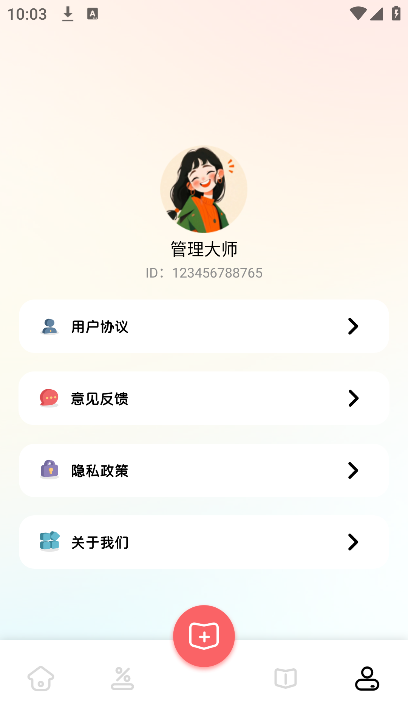 阅读器π安卓版 阅读器π安卓版