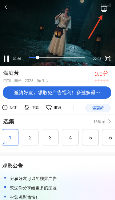 七色影视安卓版 七色影视安卓版