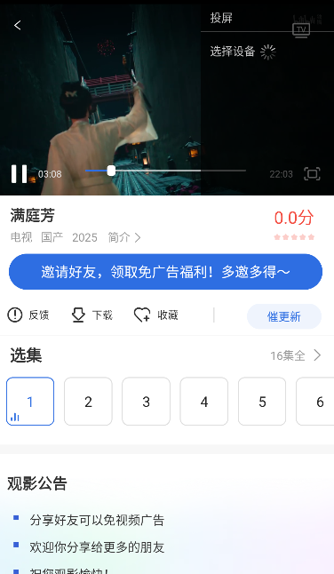 七色影视安卓版 七色影视安卓版