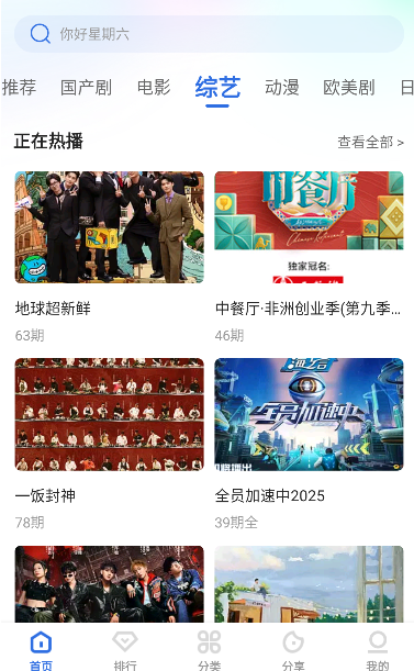 七色影视安卓版 七色影视安卓版