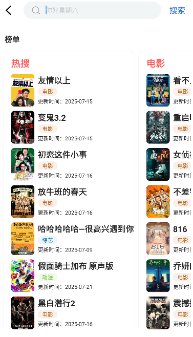 七色影视安卓版 七色影视安卓版