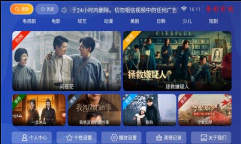 ���ӰԺtv���Ӱ����ذ�װ���°�