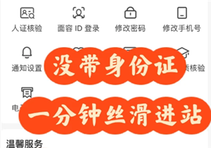 12306������ʱ����֤��ô��վ 12306������ʱ����֤��Ч�ڶ��