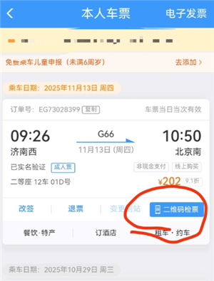 12306������ʱ����֤��ô��վ 12306������ʱ����֤��Ч�ڶ��