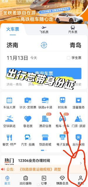 12306������ʱ����֤��ô��վ 12306������ʱ����֤��Ч�ڶ��