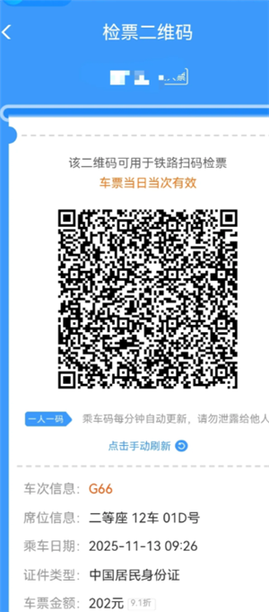 12306������ʱ����֤��ô��վ 12306������ʱ����֤��Ч�ڶ��